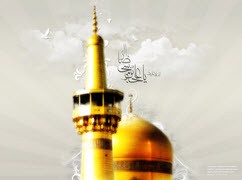 اس ام اس ویژه میلاد امام رضا