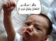 جوک ها و طنز های آخر ماهی