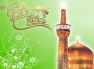 اس ام اس ناب تولد امام رضا (9)