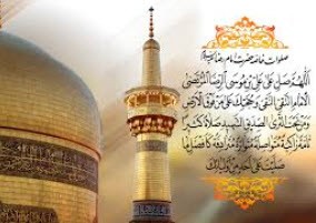 پیامک زیبا و ویژه تولد امام رضا (14)