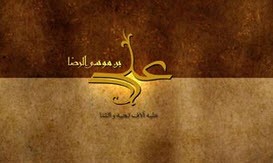 شرح چگونگی اخلاق و كردار امام رضا