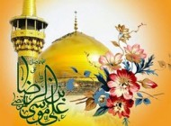 زیباترین شعر به مناسبت ولادت امام رضا