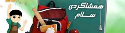 شعر های زیبا و جدید دبستانی ها