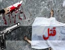 قتل دختر توسط پدر در شب خواستگاری