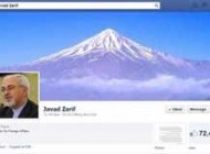 گزارش فیس بوکی ظریف