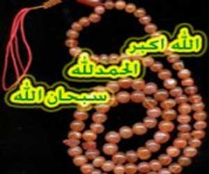 رازهای نهفته در تسبیحات حضرت فاطمه