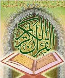خواص سوره رعد