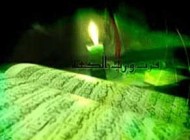 معرفی خواص سوره ابراهیم
