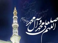 شناسایی فضیلت صلوات