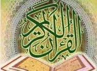 خواص سوره حشر