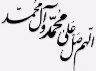 صلواتی برای گناهان 1 ساله