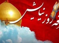 آشنایی با اعمال روز عرفه