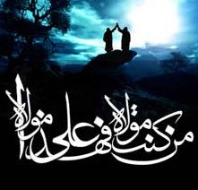 اس ام اس های تبریکی عید غدیر 97
