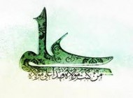 غدیر خم از دید شیعه ها