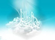 احادیث زیبا در مورد عید غدیر