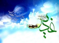 متن زیبایی تبریک عید غدیر خم
