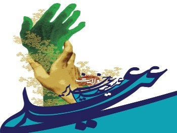اشعار ویژه عید غدیر خم – سری جدید