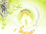 پیامک تبریک عید غدیر خم 1397