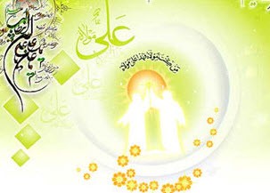 پیامک تبریک عید غدیر خم 1397
