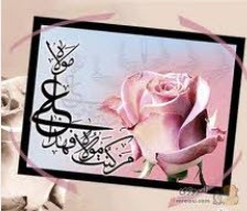 پیامک بسیار زیبای تبریک عید غدیر خم