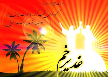 موسم ناب رحمت آمد ، عید ولایت آمد