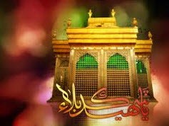 اس ام اس مذهبی ماه محرم