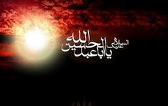 اس ام اس های  ایام محرم