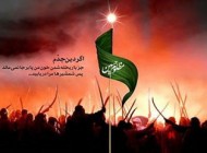 نوحه ویژه پیشواز ماه پرشکوه محرم