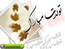 اس ام اس تولد – سری جدید