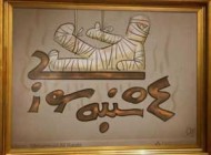 اس ام اس خنده دار برای چهارشنبه سوری
